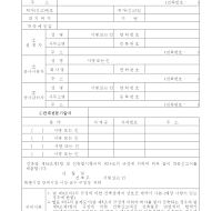 착공신고서 착공신고서